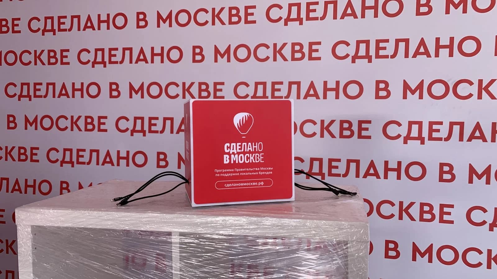 Зарядный куб с оформлением «Сделано в Москве»