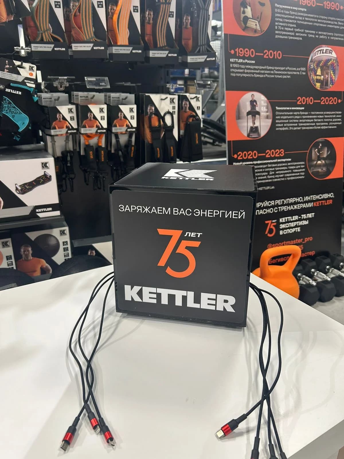 Зарядный куб с оформлением KETTLER