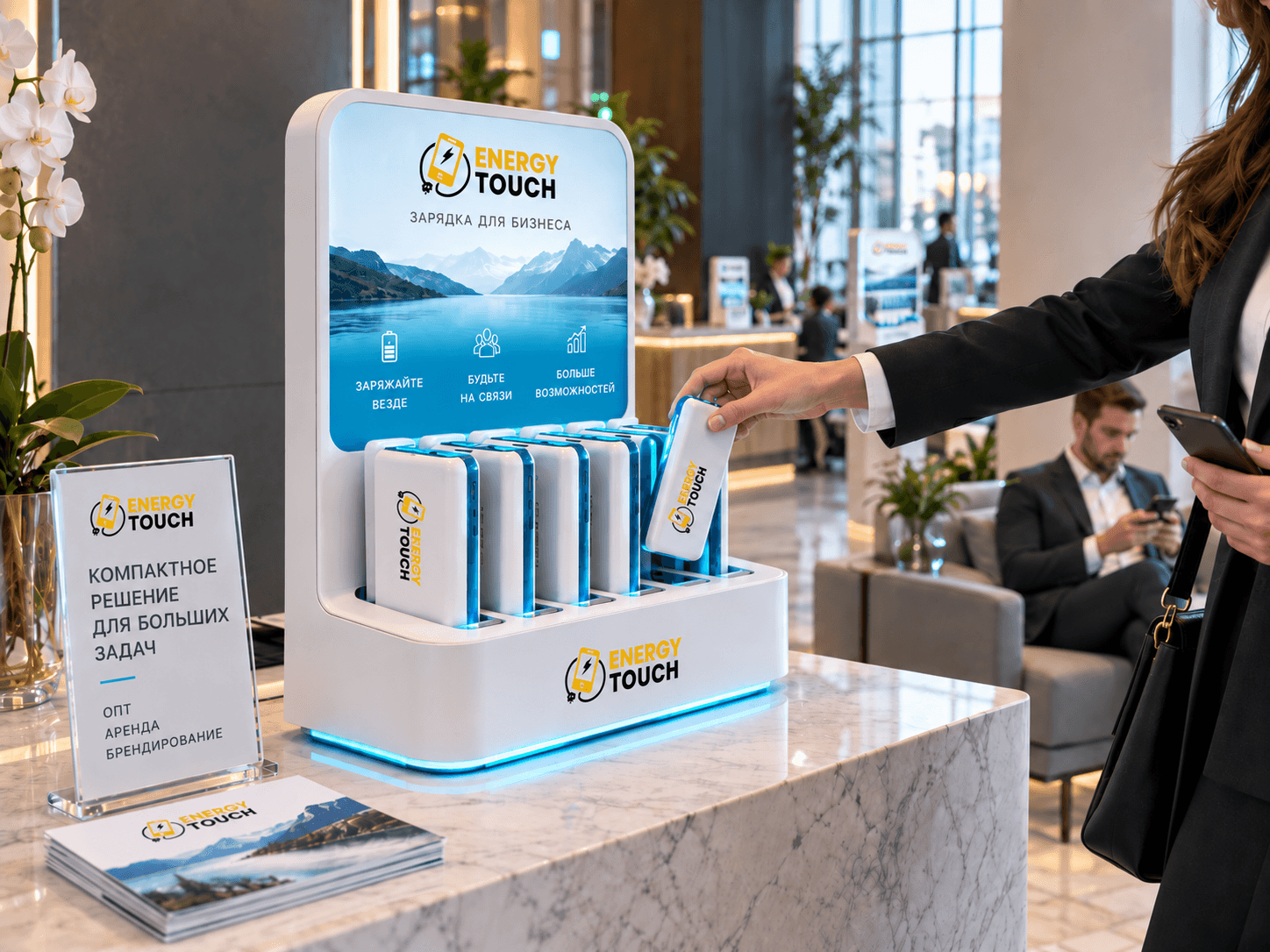 Гость мероприятия берёт повербанк из зарядной станции EnergyTouch