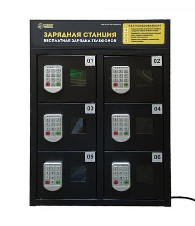 Зарядная станция Locker 6